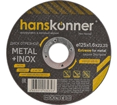 Диск отрезной по металлу 125*1,6*22.23 мм Hanskonner H9020-125-16 - СКЛАД13.РФ