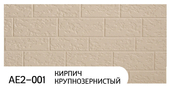 Фасадная панель Понова (Ханьи) АЕ2-001 3800*380*16мм (1,444м2) - СКЛАД13.РФ