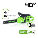Цепная пила аккумуляторная Greenworks 40В 40 см 2000 Вт б/щ c 1хАКБ 4 Ач и ЗУ - СКЛАД13.РФ