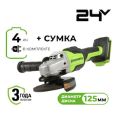 Шлифмашина угловая аккумуляторная Greenworks 24В в комплекте АКБ на 4А/ч и ЗУ - СКЛАД13.РФ