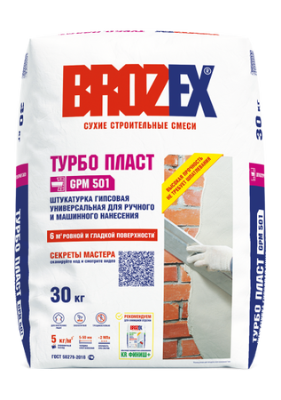 Гипсовая штукатурка Brozex Турбо Пласт GPM 501 30кг - СКЛАД13.РФ