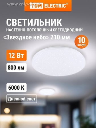 Светильник LED потолочный ДПБ 02, 18 Вт, 6000 К, Звездное небо, терм. упак., TDM - СКЛАД13.РФ
