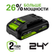 Аккумулятор Greenworks High Power G24HP2, 24V, 2Ач - СКЛАД13.РФ