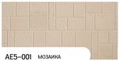 Фасадная панель Понова (Ханьи) АЕ5-001 3800*380*16мм (1,444м2) - СКЛАД13.РФ