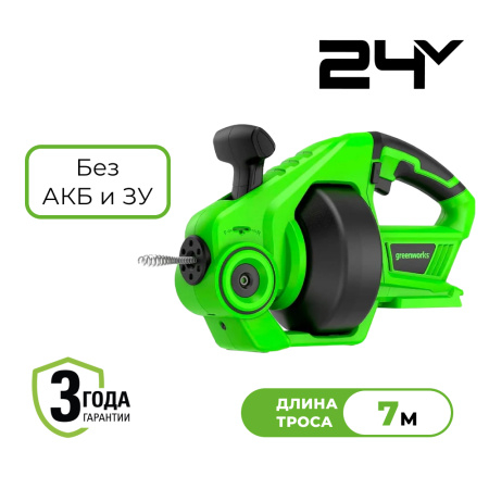 Трос сантехнический Greenworks G24DA 24V , аккумуляторный - СКЛАД13.РФ