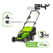 Газонокосилка аккумуляторная Greenworks 2*24V 41 см с 2АКБ 4Ач и ЗУ - СКЛАД13.РФ