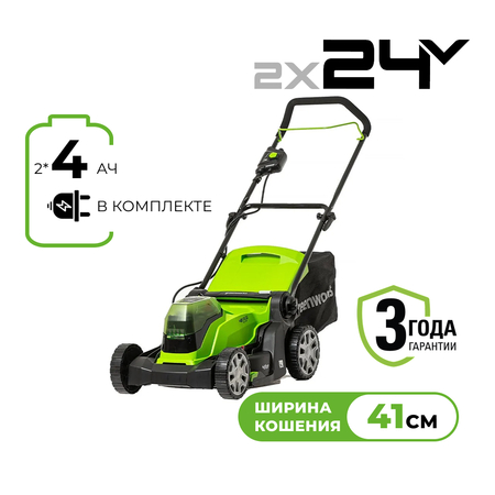 Газонокосилка аккумуляторная Greenworks 2*24V 41 см с 2АКБ 4Ач и ЗУ - СКЛАД13.РФ