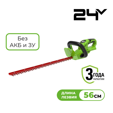 Кусторез аккумуляторный Greenworks Арт. 2205507, 24V, 56см, без АКБ и ЗУ - СКЛАД13.РФ