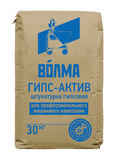 Штукатурка гипсовая для машинного нанесения ВОЛМА Гипс-Актив 30 кг (45 шт/уп.) - СКЛАД13.РФ