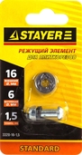 Режущий элемент для плиткорезов 16*1,5мм Stayer - СКЛАД13.РФ
