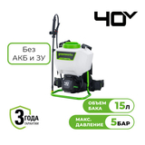 Ранцевый опрыскиватель 40В Greenworks G40BPS без АКБ и ЗУ - СКЛАД13.РФ