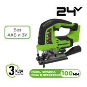 Лобзик аккумуляторный бесщеточный Greenworks 24В без АКБ и З/У - СКЛАД13.РФ