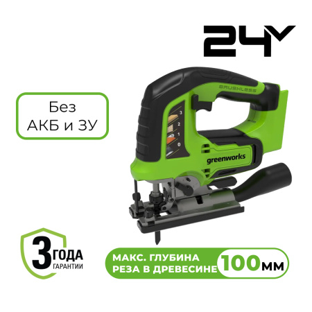 Лобзик аккумуляторный бесщеточный Greenworks 24В без АКБ и З/У - СКЛАД13.РФ