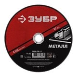 Круг отрезной по металлу 180*1,6*22мм Зубр Мастер - СКЛАД13.РФ