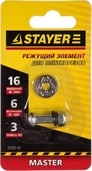 Режущий элемент для плиткорезов 16*3мм Stayer - СКЛАД13.РФ