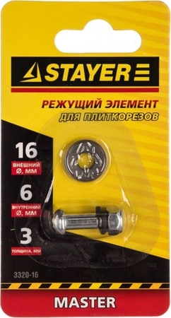 Режущий элемент для плиткорезов 16*3мм Stayer - СКЛАД13.РФ