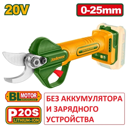 Аккумуляторный секатор 20В диаметр реза 25мм без АКБ и ЗУ JADEVER - СКЛАД13.РФ