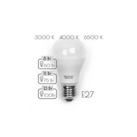 Лампа 42 серия светодиодная 42LED-A60-13W-230-4000K-E27  - СКЛАД13.РФ