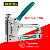 Степлер стальной тип 53 Kraftool Expert-53 4-14мм - СКЛАД13.РФ