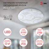 Светодиодный светильник ЭРА 36Вт 6500К SPB6 Slim 7 - СКЛАД13.РФ