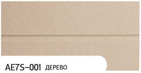 Фасадная панель Зодиак (Ханьи) AE7S-001 3800*380*16мм (1,444м2) - СКЛАД13.РФ
