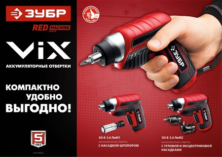 Отвертка аккумуляторная + 2 насадки 3.6В 1.3А*ч 180об/мин Зубр МАСТЕР ViX ЗО-Е-3.6 ЛиМ2 - СКЛАД13.РФ