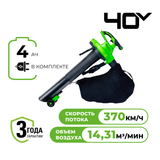 Воздуходув-пылесос 40В VT GREENWORKS аккумуляторный б/щ с АКБ 4Ач и ЗУ - СКЛАД13.РФ