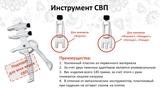 Щипцы для системы выравнивания плитки СВП DECOR - СКЛАД13.РФ