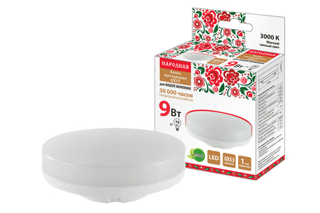 Лампа светодиодная GX53-9 Вт-230 В-3000 К-Э, h=26 мм, Народная - СКЛАД13.РФ