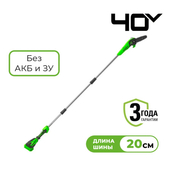 Высоторез-сучкорез аккумуляторный Greenworks 40В - СКЛАД13.РФ