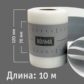 Лента гидроизоляционная 120мм*10м Волма Контур - СКЛАД13.РФ