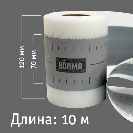 Лента гидроизоляционная 120мм*10м Волма Контур - СКЛАД13.РФ