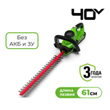 Кусторез аккумуляторный Greenworks 40В - СКЛАД13.РФ