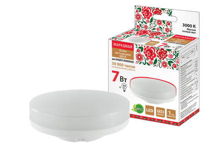 Лампа светодиодная GX53-7 Вт-230 В-3000 К-Э, h=26 мм, Народная - СКЛАД13.РФ