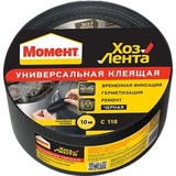 ХозЛента МОМЕНТ универсальная черная 48мм*10м - СКЛАД13.РФ