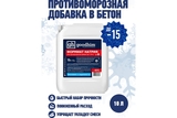 Противоморозная добавка в бетон и раствор ФОРМИАТ НАТРИЯ 25% GOODHIM (-10) 10л - СКЛАД13.РФ