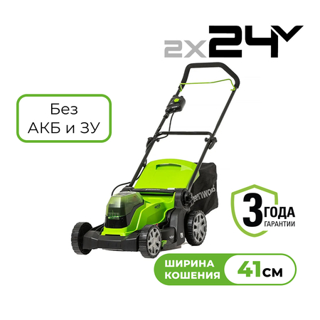 Газонокосилка аккумуляторная Greenworks  2*24V 41 см без АКБ и ЗУ - СКЛАД13.РФ