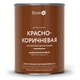 Грунт-эмаль по ржавчине 3в1 Elcon Красно-коричневый матовый 0,8кг - СКЛАД13.РФ