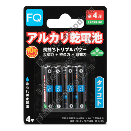 Батарейка щелочная FQ AAA LR03 1,5V / - СКЛАД13.РФ
