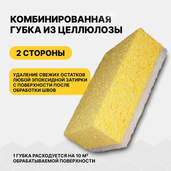 Губка целлюлозная прямоугольная 170*100*47мм DIAMANT - СКЛАД13.РФ