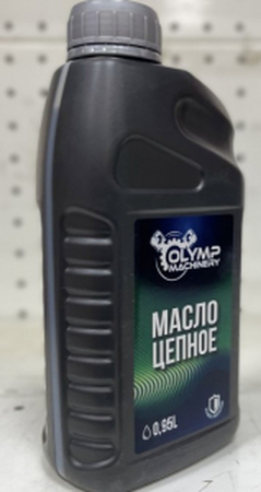 Масло цепное OLYMP MACHINERY для пильных цепей и шин 0,95л - СКЛАД13.РФ