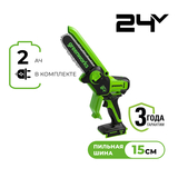 Цепная мини пила аккумуляторная Greenworks GD24CSMNX, 24V, 15см, бесщеточная, c 1хАКБ 2Ач и ЗУ - СКЛАД13.РФ