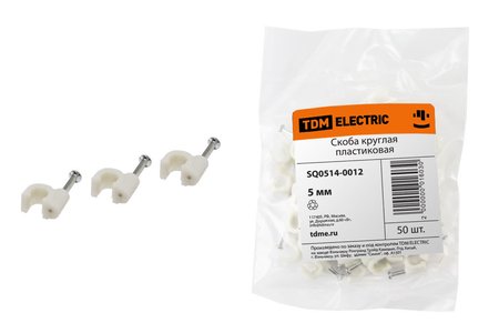 Скоба 7мм круглая пластиковая (белая) (50шт) TDM - СКЛАД13.РФ