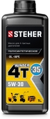Масло 4-х тактное полусинтетическое зимнее Steher 4T-5W30 1л - СКЛАД13.РФ