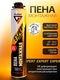 Пена монтажная всесезонная ASTER Expert - СКЛАД13.РФ