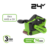Шлифовальная машина 24В ленточная Greenworks G24BS б/щ - СКЛАД13.РФ