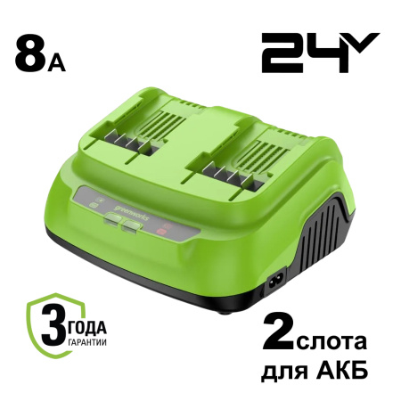Ультрабыстрое двойное зарядное устройство Greenworks G24X2C8, 24V, 8A - СКЛАД13.РФ