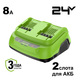 Ультрабыстрое двойное зарядное устройство Greenworks G24X2C8, 24V, 8A - СКЛАД13.РФ