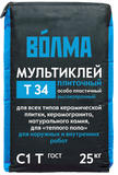 Клей для тяжелой плитки и натурального камня ВОЛМА Мультиклей Т34 25 кг С1Т (56 шт/уп.) - СКЛАД13.РФ