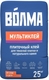 Клей для тяжелой плитки и натурального камня ВОЛМА Мультиклей Т34 25 кг С1Т (56шт/уп.) - СКЛАД13.РФ